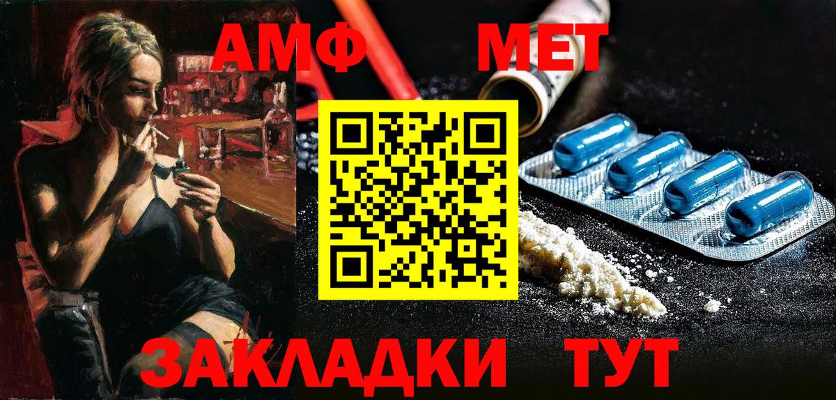 АМФ Premium Верхний Уфалей