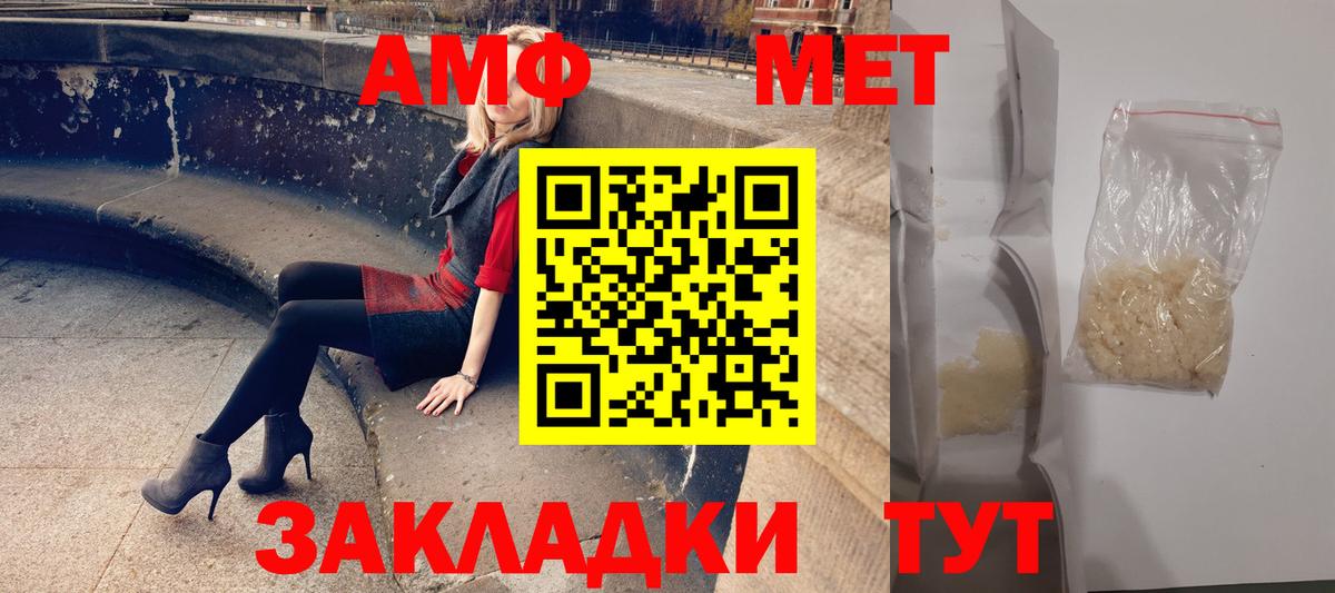 Верхний Уфалей  АМФЕТАМИН  Вход с VPN  Amphetamine Розовый 