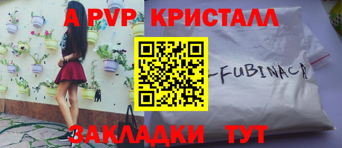 Альфа ПВП Соль Верхний Уфалей