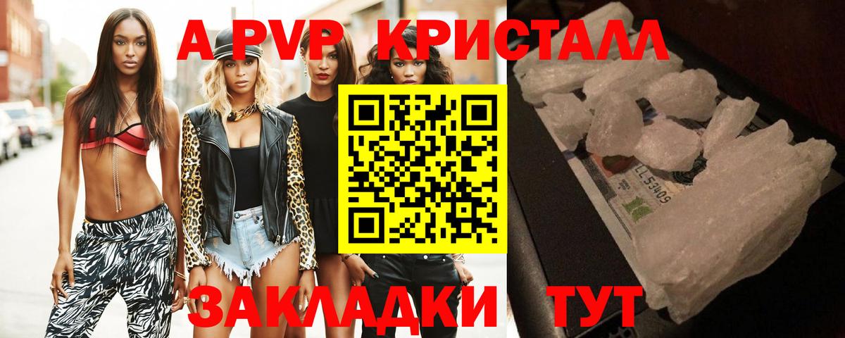 Верхний Уфалей  Alfa_PVP VHQ  А ПВП Crystall  Alfa_PVP Crystall  Вход с VPN 