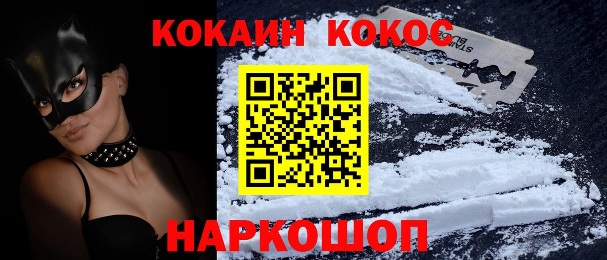 COCAIN Перу  COCAIN Перу  Верхний Уфалей  Вход с VPN 
