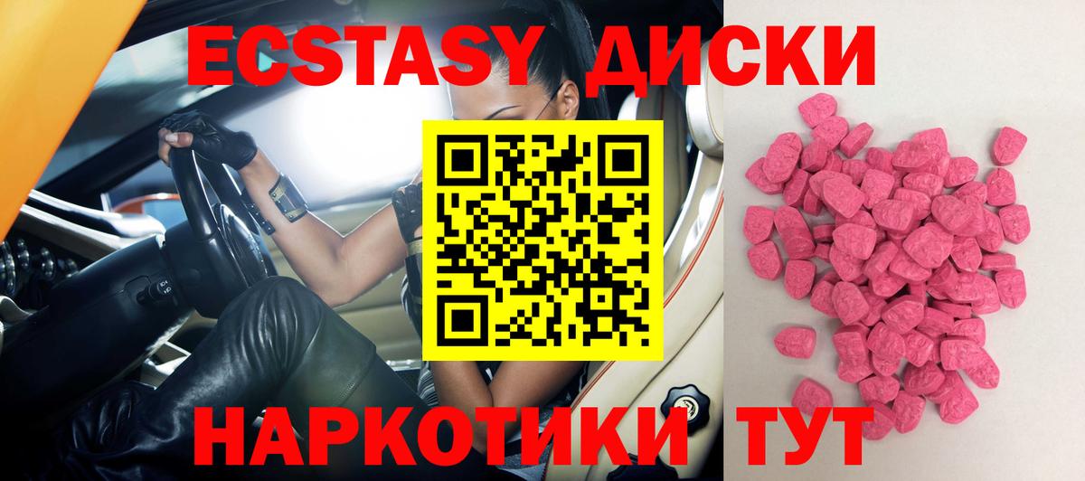 ЭКСТАЗИ  Экстази MDMA  Вход с VPN  ЭКСТАЗИ MDMA  Верхний Уфалей 