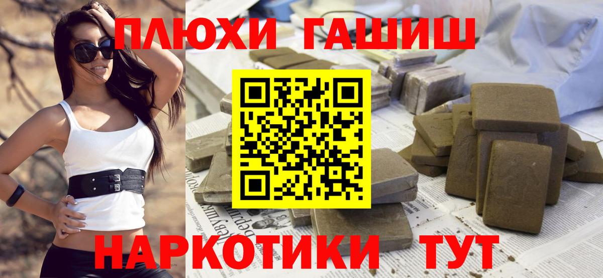 Гашиш Premium  Гашиш хэш  купить   Вход с VPN  Верхний Уфалей 