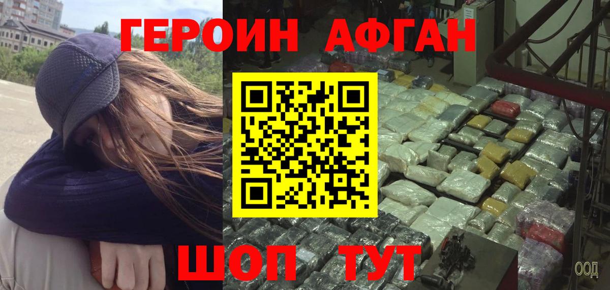 Верхний Уфалей  ГЕРОИН герыч  Вход с VPN 