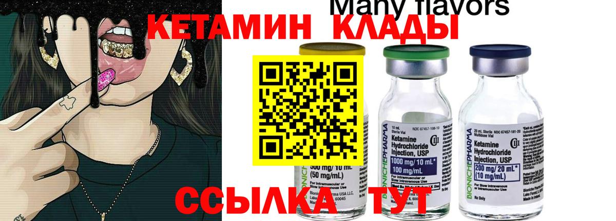 КЕТАМИН ketamine  Вход с VPN  КЕТАМИН ketamine  Верхний Уфалей 