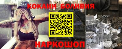 кокаин премиум Владикавказ