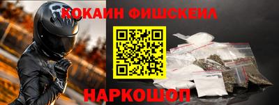 кокаин премиум Владикавказ