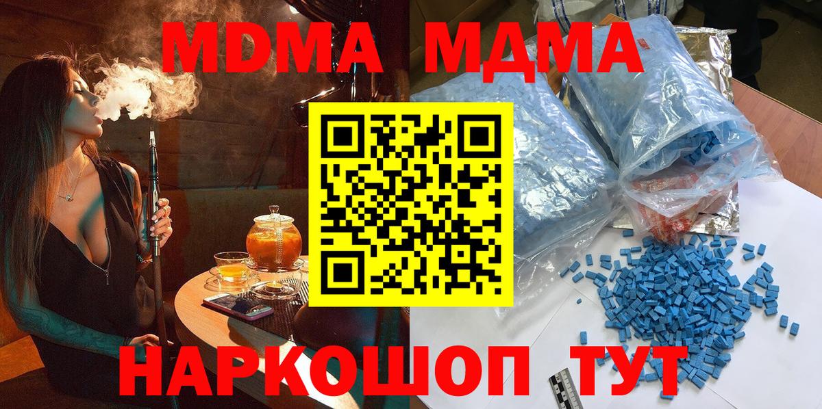 MDMA crystal Верхний Уфалей
