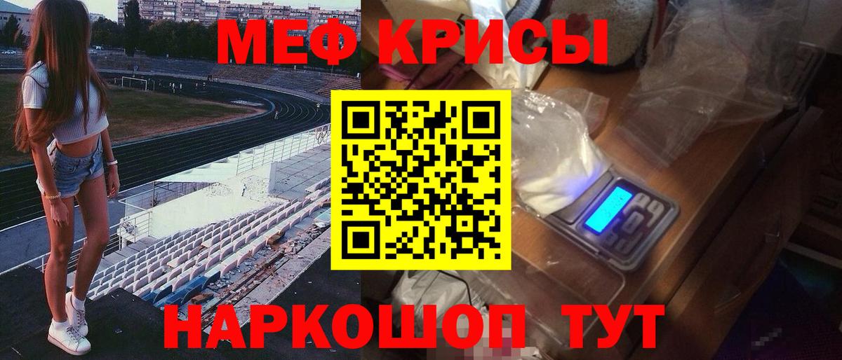 Мефедрон мука Верхний Уфалей