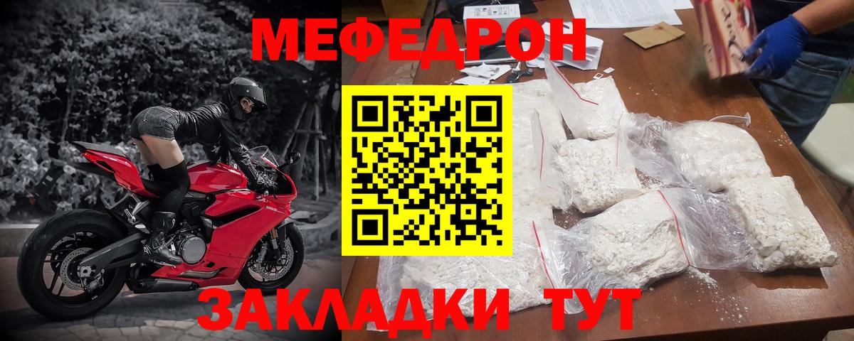 Мефедрон VHQ  Вход с VPN  Меф  цена   Мефедрон 4 MMC  Верхний Уфалей 