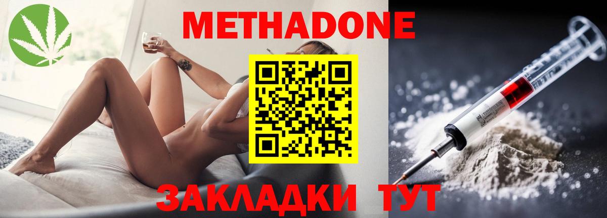 Метадон VHQ  Вход с VPN  Верхний Уфалей 