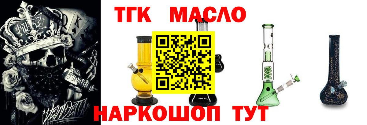 ТГК вейп с тгк Верхний Уфалей
