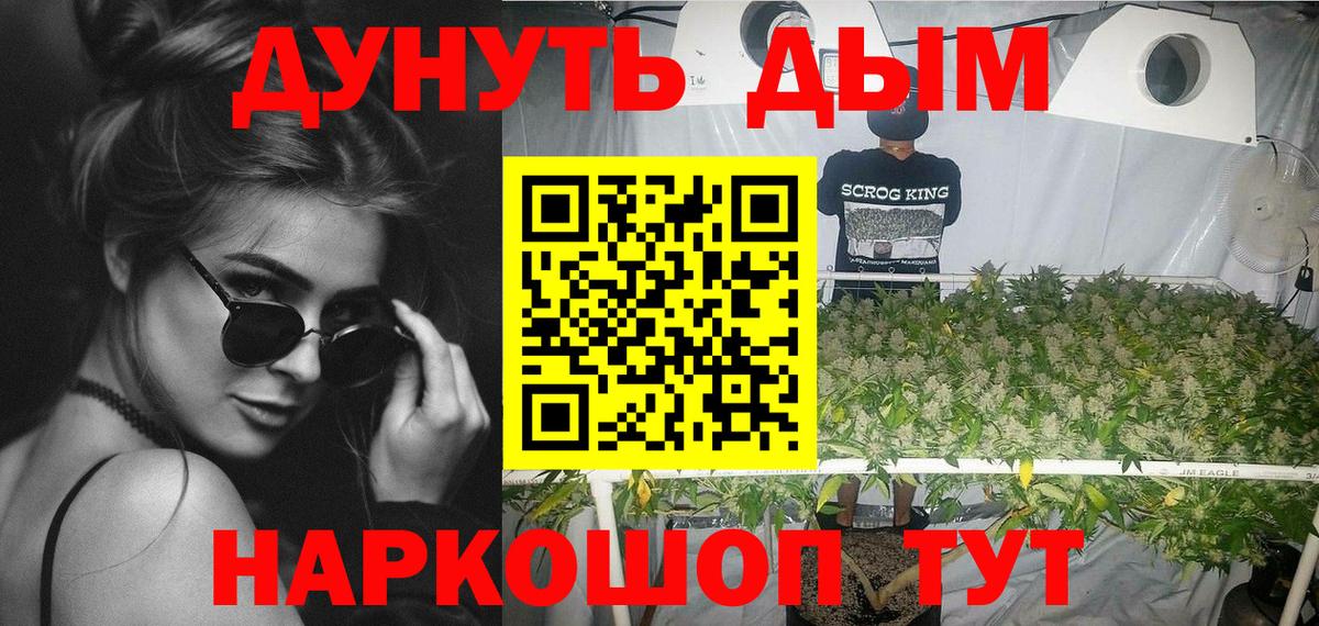 Верхний Уфалей  Канабис тримм  МАРИХУАНА тримм  Вход с VPN 